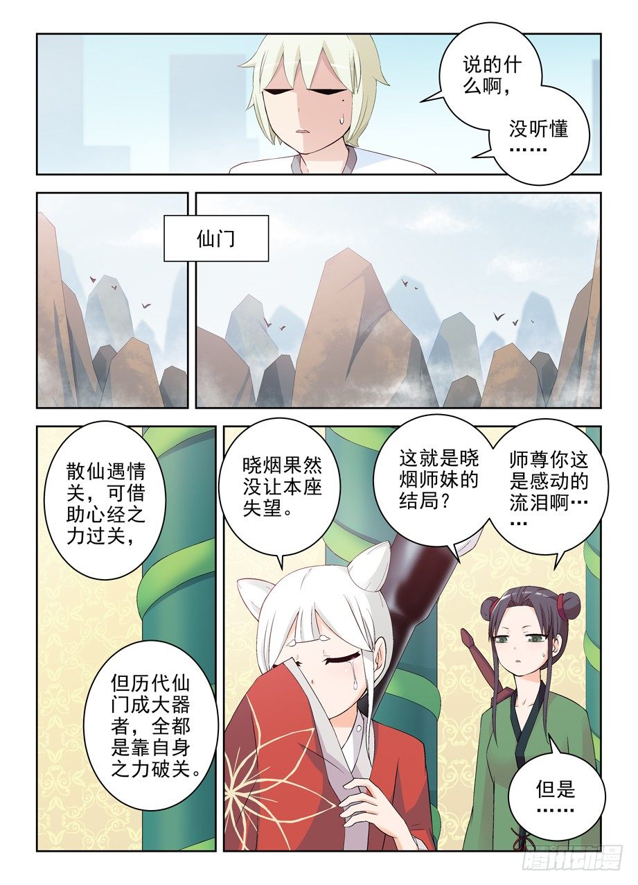 《王牌御史》漫画最新章节203，再来一次免费下拉式在线观看章节第【8】张图片