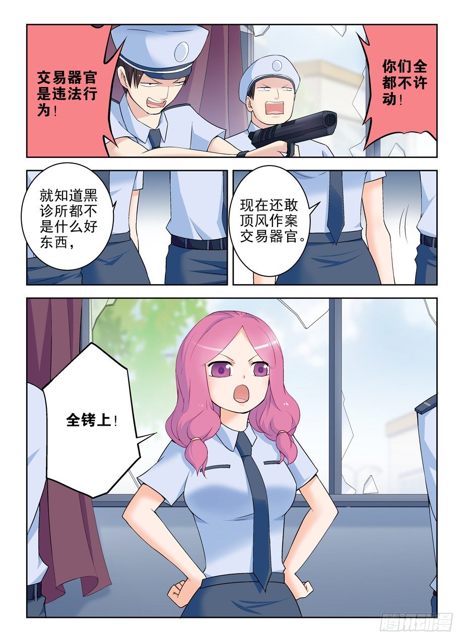 《王牌御史》漫画最新章节206\,人生何处不相逢免费下拉式在线观看章节第【11】张图片