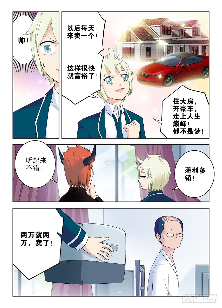 《王牌御史》漫画最新章节206\,人生何处不相逢免费下拉式在线观看章节第【8】张图片