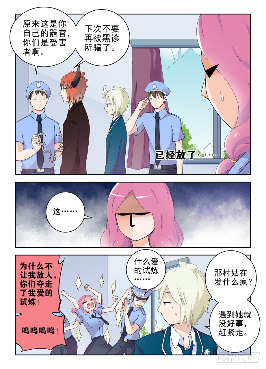 《王牌御史》漫画最新章节207\,挣钱是个技术活免费下拉式在线观看章节第【7】张图片