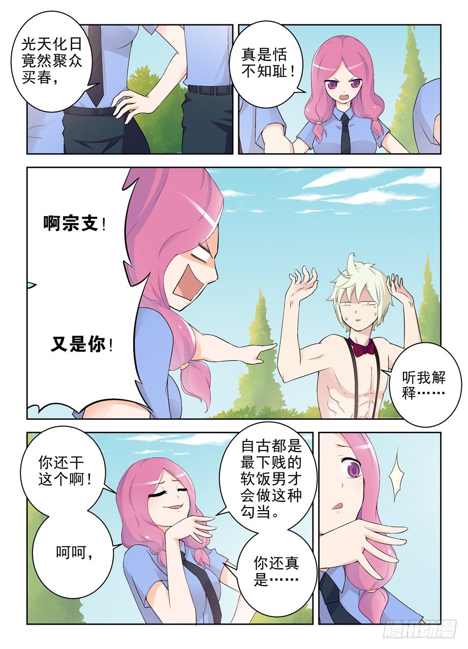 《王牌御史》漫画最新章节209\,大家都是蛮拼的……免费下拉式在线观看章节第【6】张图片