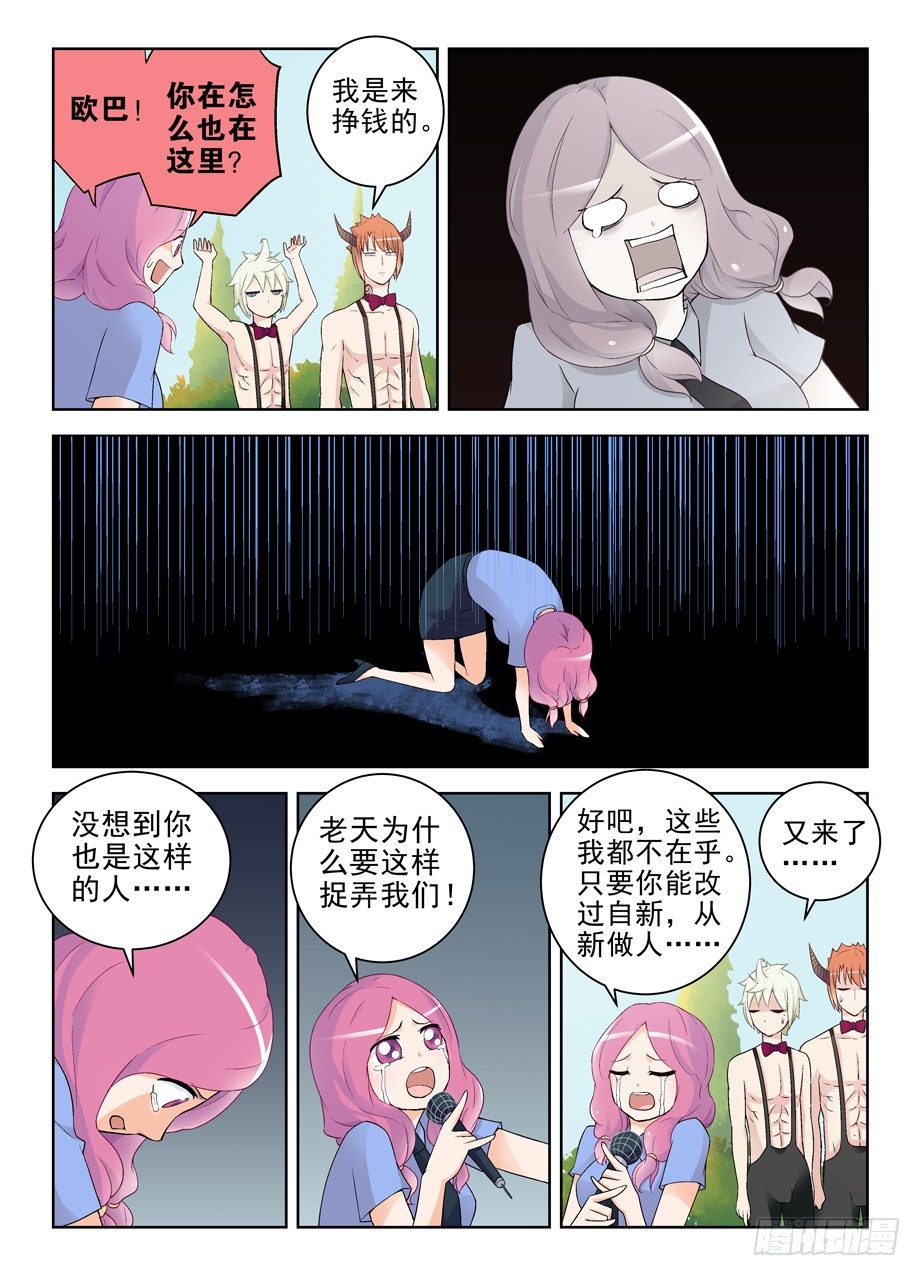 《王牌御史》漫画最新章节209\,大家都是蛮拼的……免费下拉式在线观看章节第【7】张图片