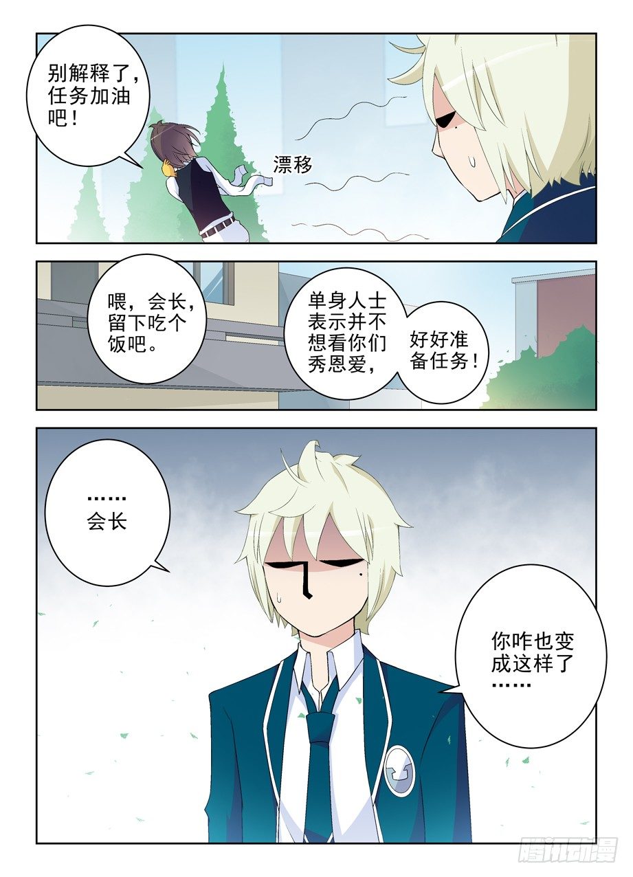 《王牌御史》漫画最新章节211\,派对免费下拉式在线观看章节第【6】张图片