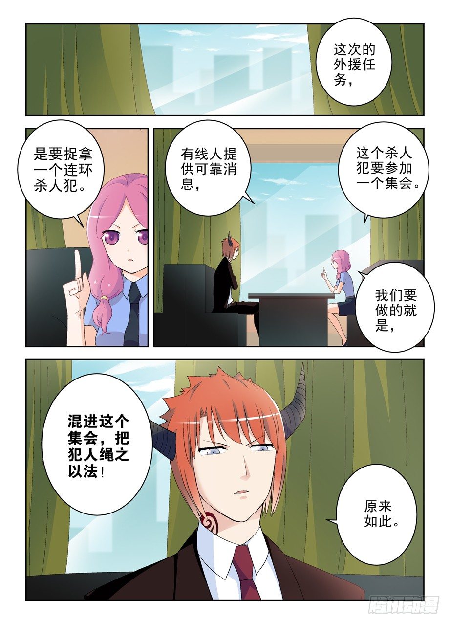 《王牌御史》漫画最新章节211\,派对免费下拉式在线观看章节第【7】张图片