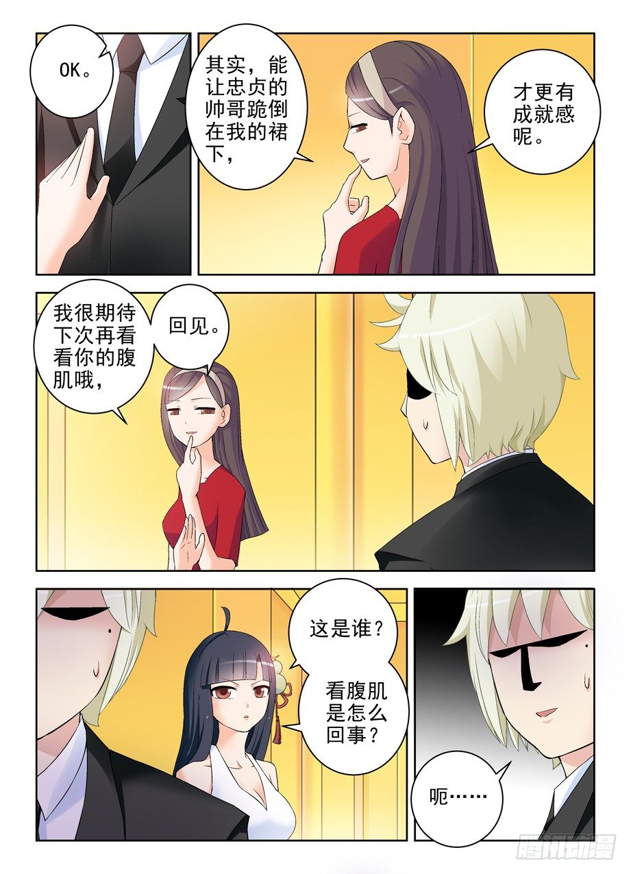 《王牌御史》漫画最新章节214\,恶人自有恶人磨免费下拉式在线观看章节第【11】张图片