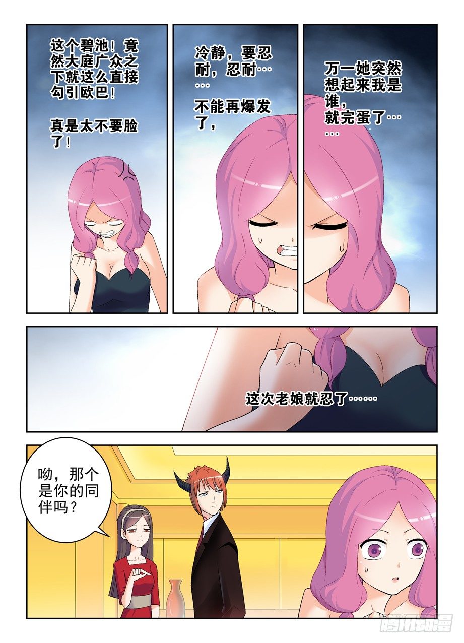 《王牌御史》漫画最新章节214\,恶人自有恶人磨免费下拉式在线观看章节第【7】张图片