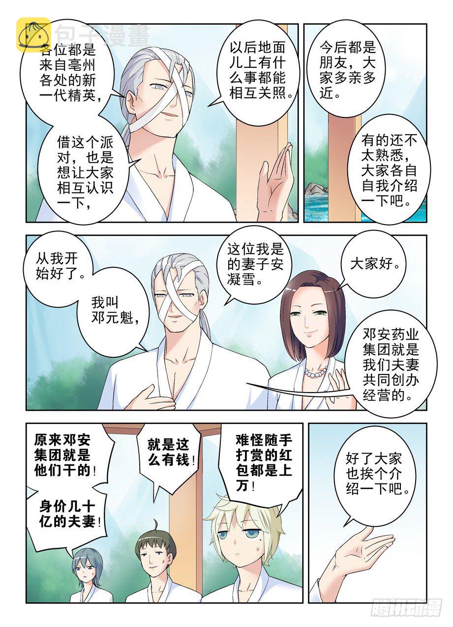 《王牌御史》漫画最新章节216\,这真不是海天盛宴免费下拉式在线观看章节第【6】张图片