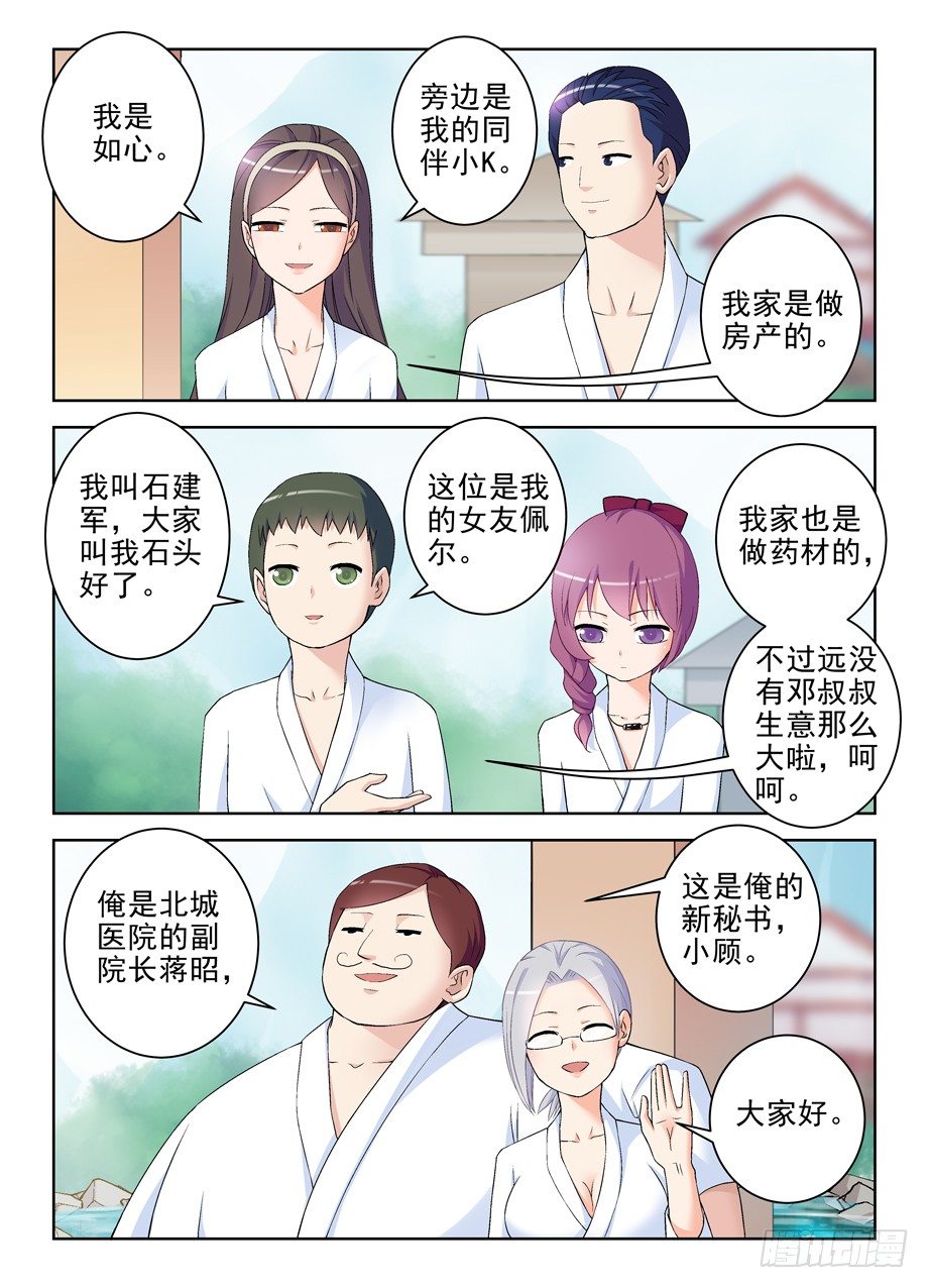 《王牌御史》漫画最新章节216\,这真不是海天盛宴免费下拉式在线观看章节第【8】张图片