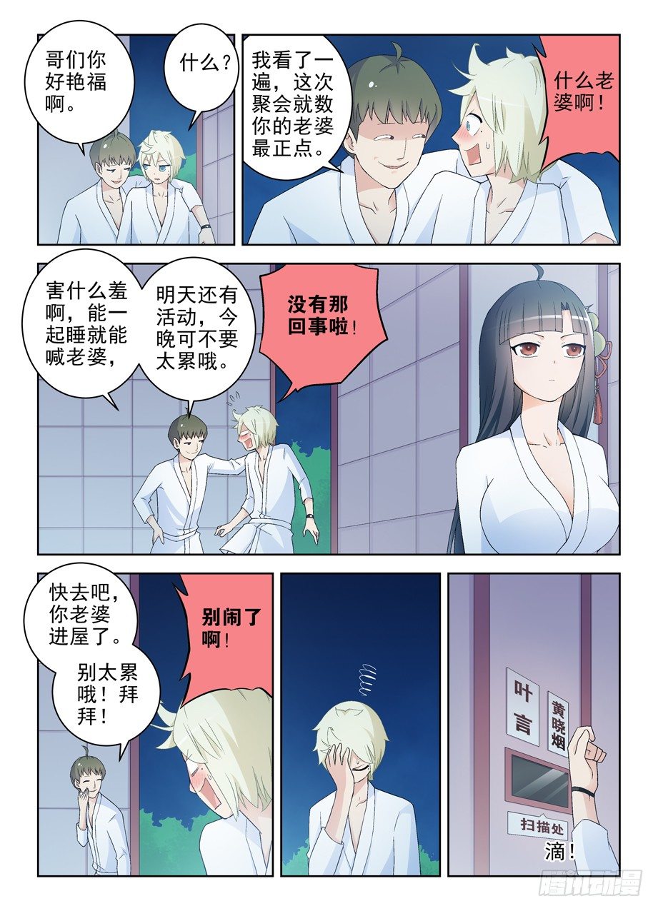 《王牌御史》漫画最新章节217\,没有监控的山庄免费下拉式在线观看章节第【7】张图片