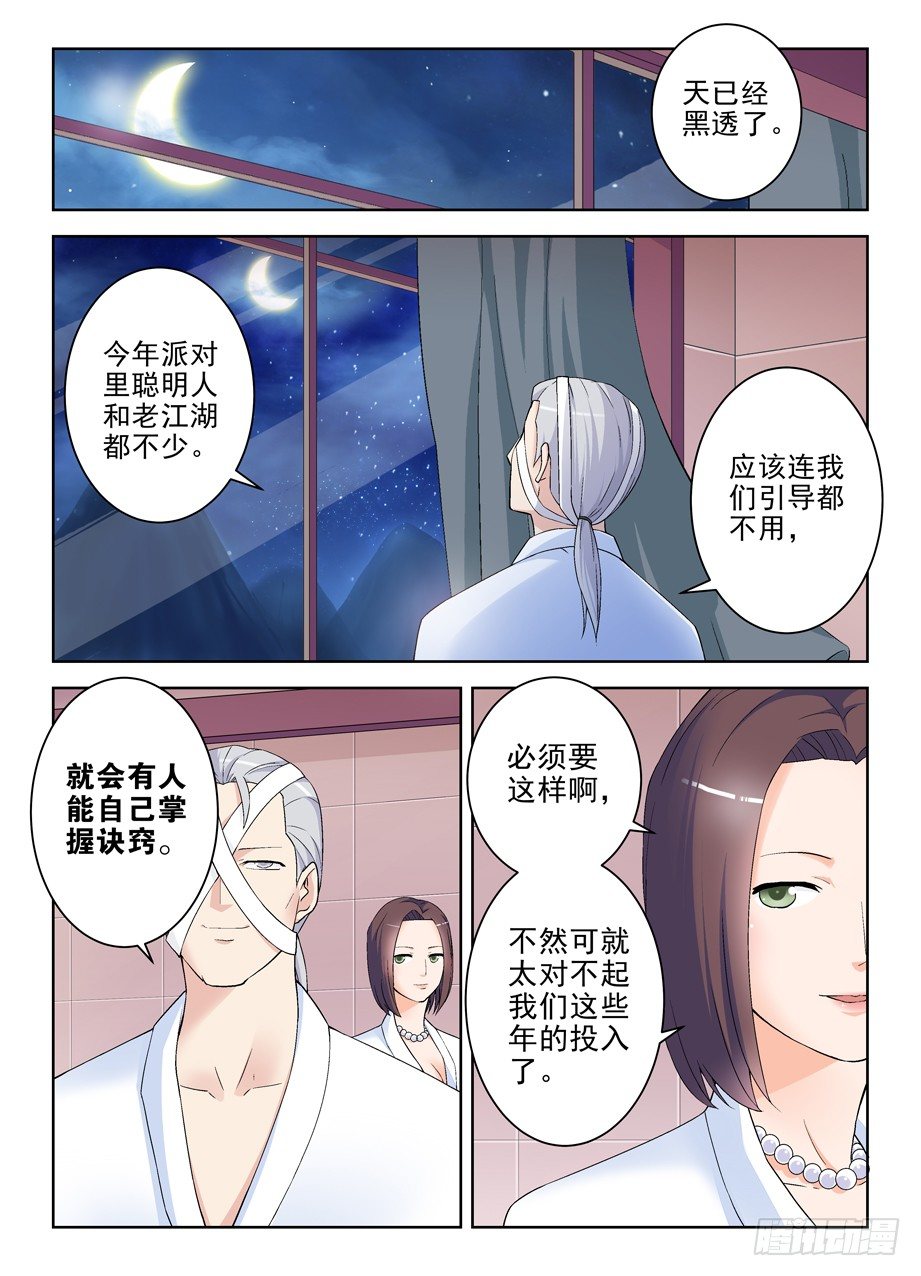 《王牌御史》漫画最新章节218\,大床房的第一夜免费下拉式在线观看章节第【12】张图片