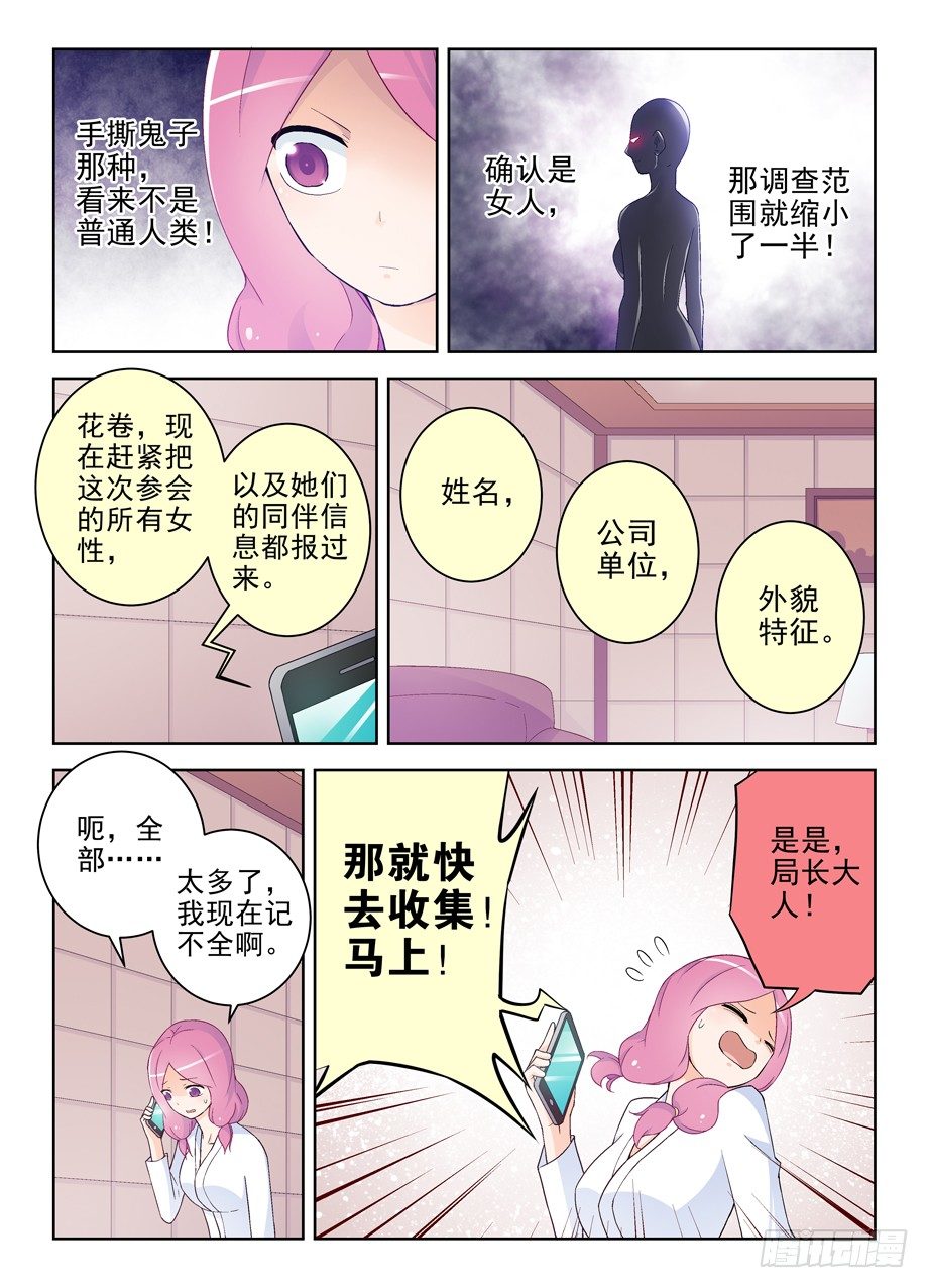 《王牌御史》漫画最新章节219\,另一对的大床房第一夜免费下拉式在线观看章节第【12】张图片