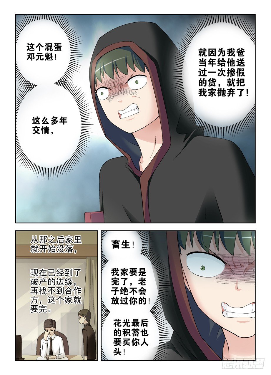 《王牌御史》漫画最新章节220，你们都喜欢夜里出来是吗？免费下拉式在线观看章节第【11】张图片