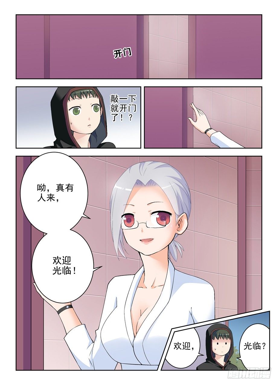 《王牌御史》漫画最新章节222，历史的脚步无法改变免费下拉式在线观看章节第【8】张图片