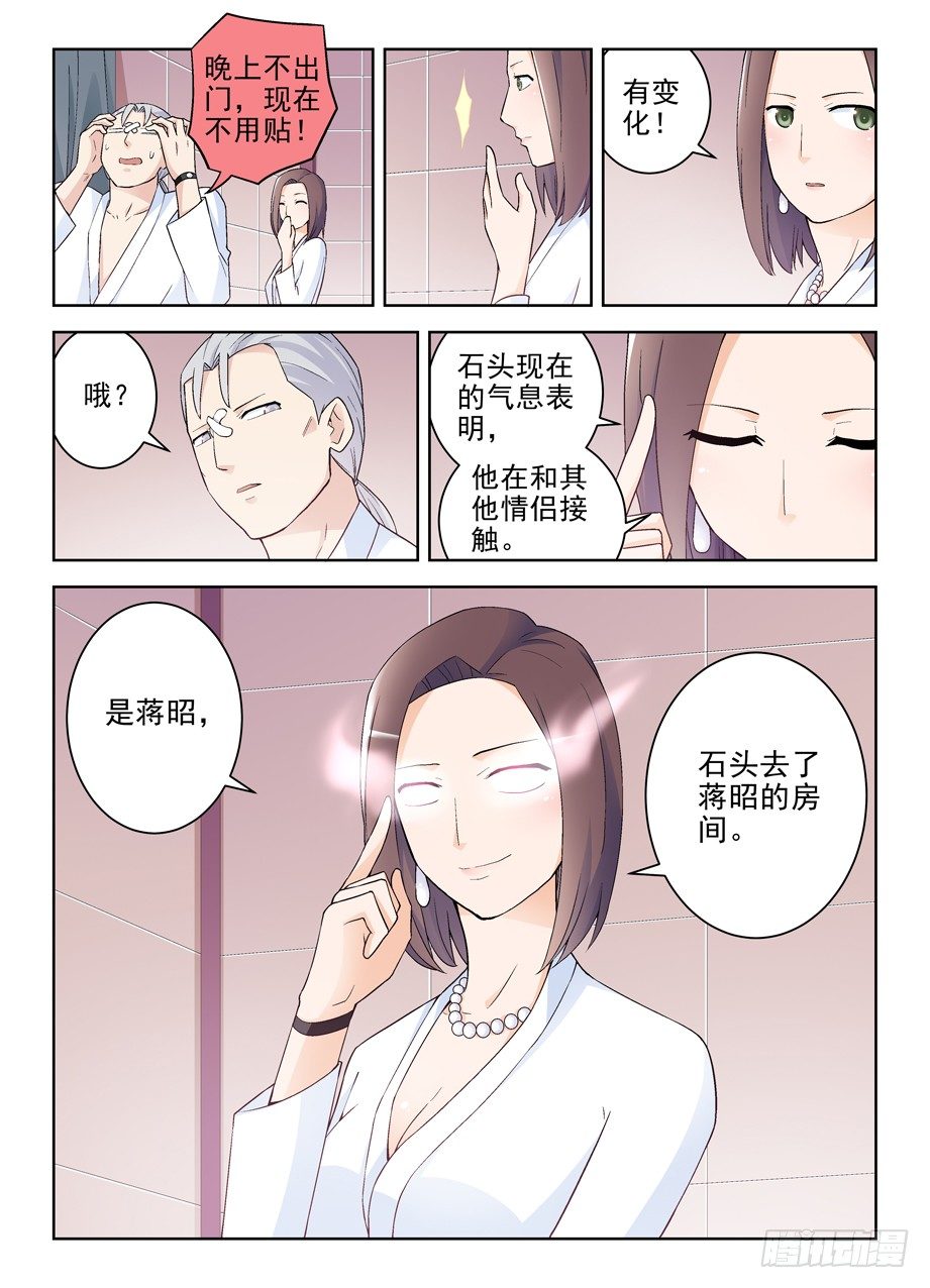 《王牌御史》漫画最新章节223\,游戏的真面目免费下拉式在线观看章节第【10】张图片