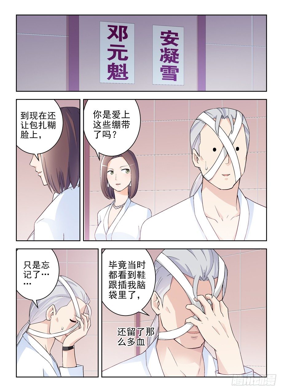 《王牌御史》漫画最新章节223\,游戏的真面目免费下拉式在线观看章节第【8】张图片