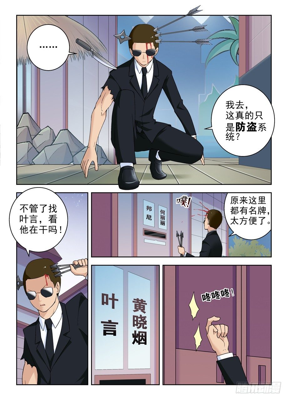 《王牌御史》漫画最新章节227\,庄外来客免费下拉式在线观看章节第【12】张图片