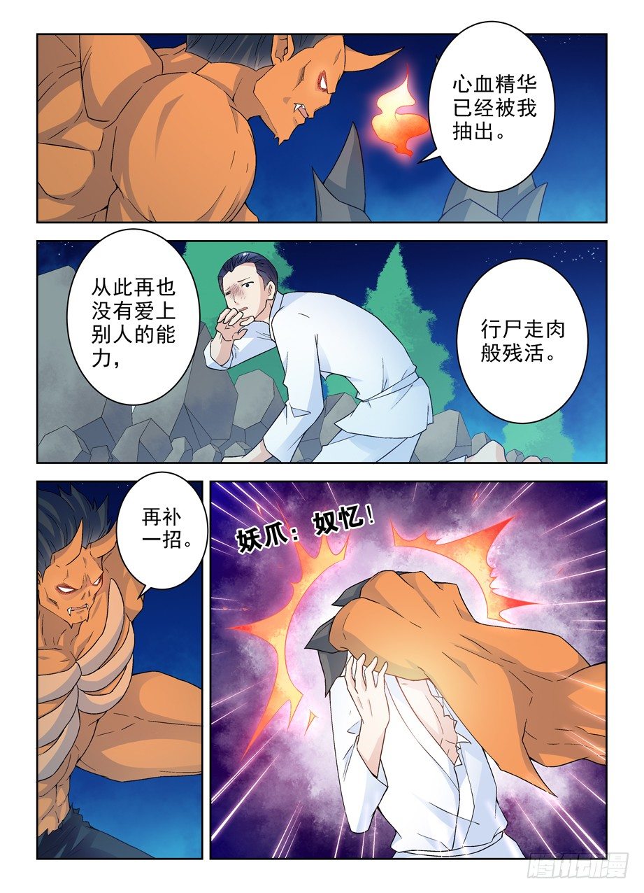 《王牌御史》漫画最新章节228\,出局者的代价免费下拉式在线观看章节第【10】张图片