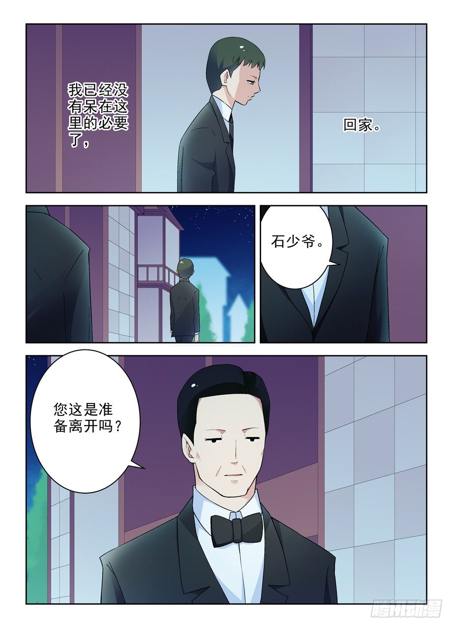 《王牌御史》漫画最新章节228\,出局者的代价免费下拉式在线观看章节第【14】张图片