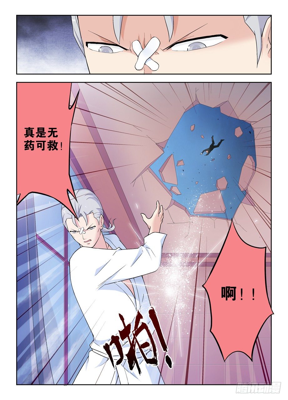 《王牌御史》漫画最新章节229\,都是汉子……免费下拉式在线观看章节第【10】张图片