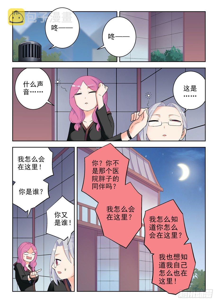 《王牌御史》漫画最新章节231\,下一个出局者会是谁？免费下拉式在线观看章节第【10】张图片