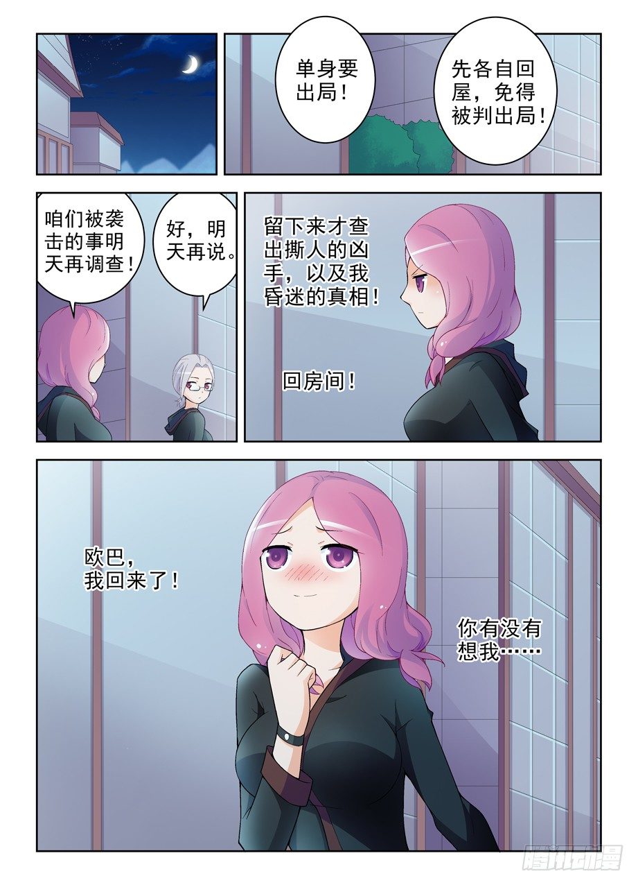 《王牌御史》漫画最新章节232\,异度，那个空间免费下拉式在线观看章节第【10】张图片