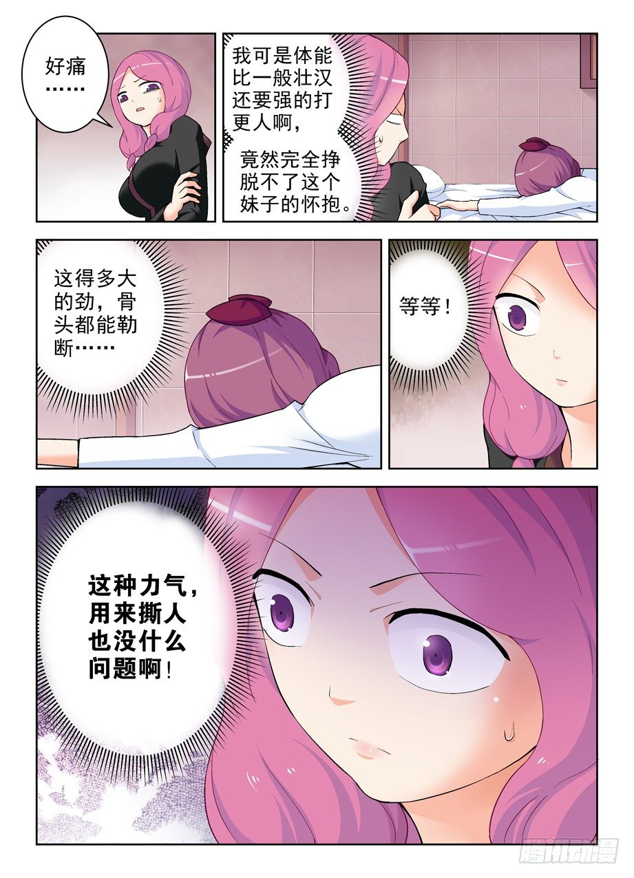 《王牌御史》漫画最新章节233\,凶手是谁？免费下拉式在线观看章节第【11】张图片