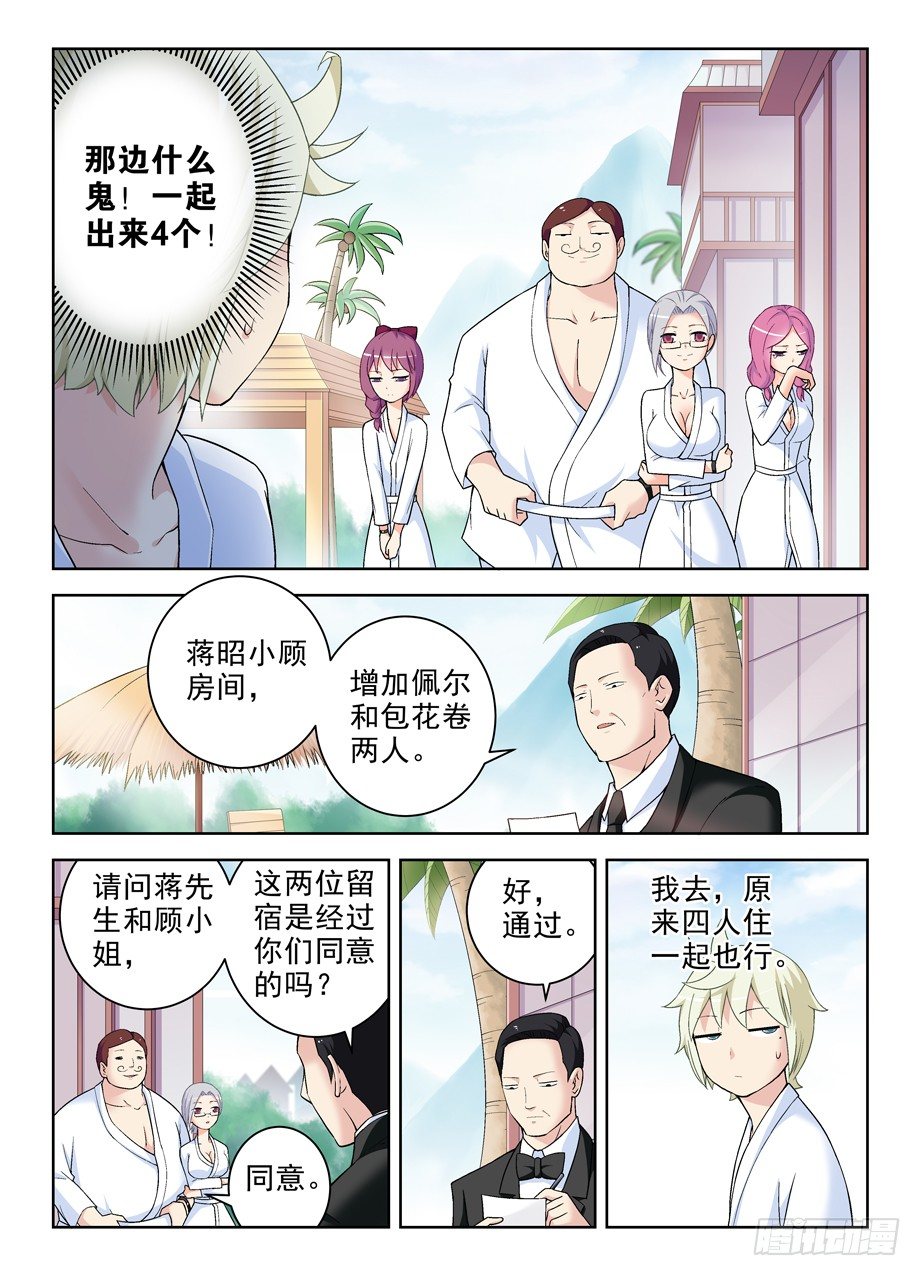 《王牌御史》漫画最新章节234\,根本没心思分析凶手啊！免费下拉式在线观看章节第【10】张图片