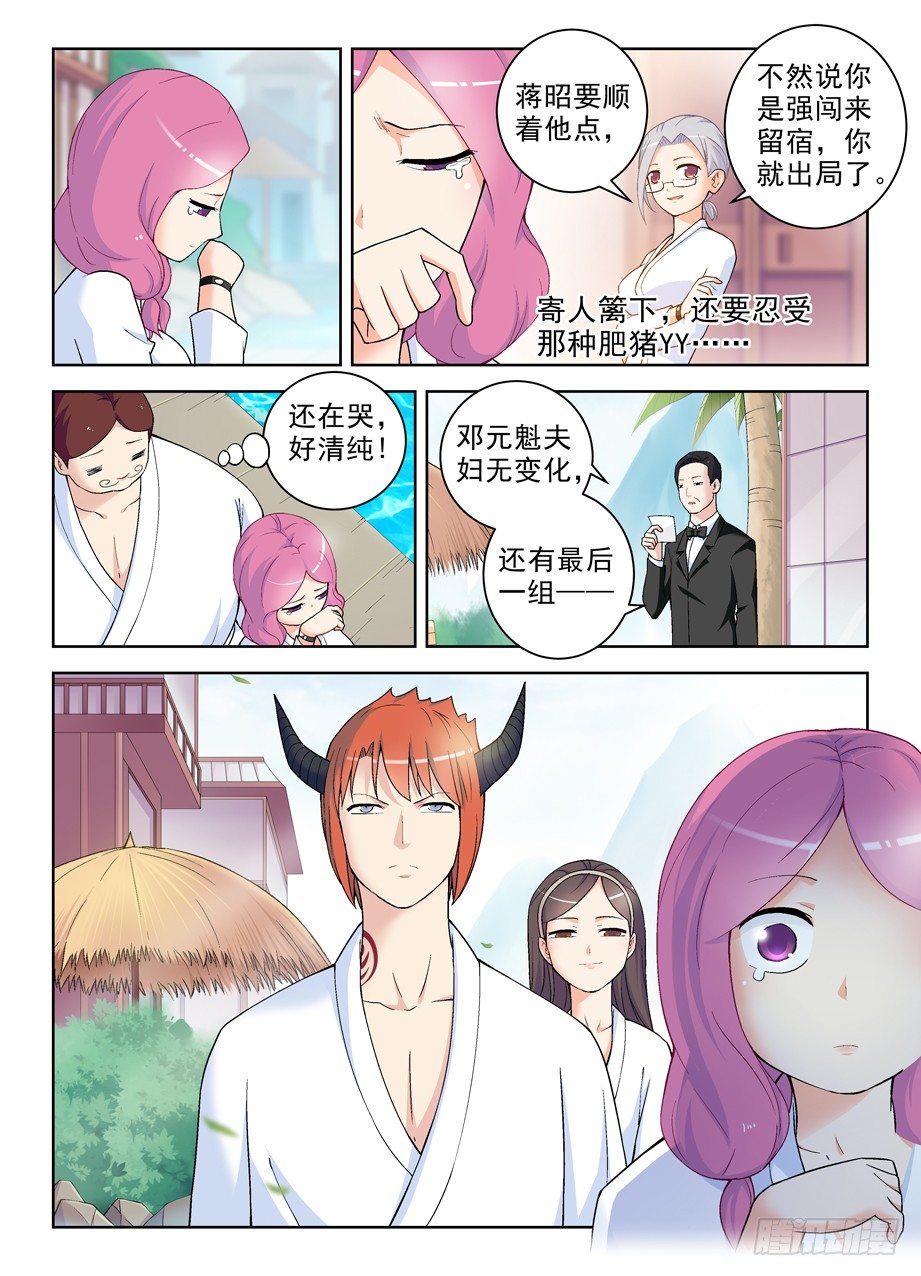 《王牌御史》漫画最新章节234\,根本没心思分析凶手啊！免费下拉式在线观看章节第【11】张图片