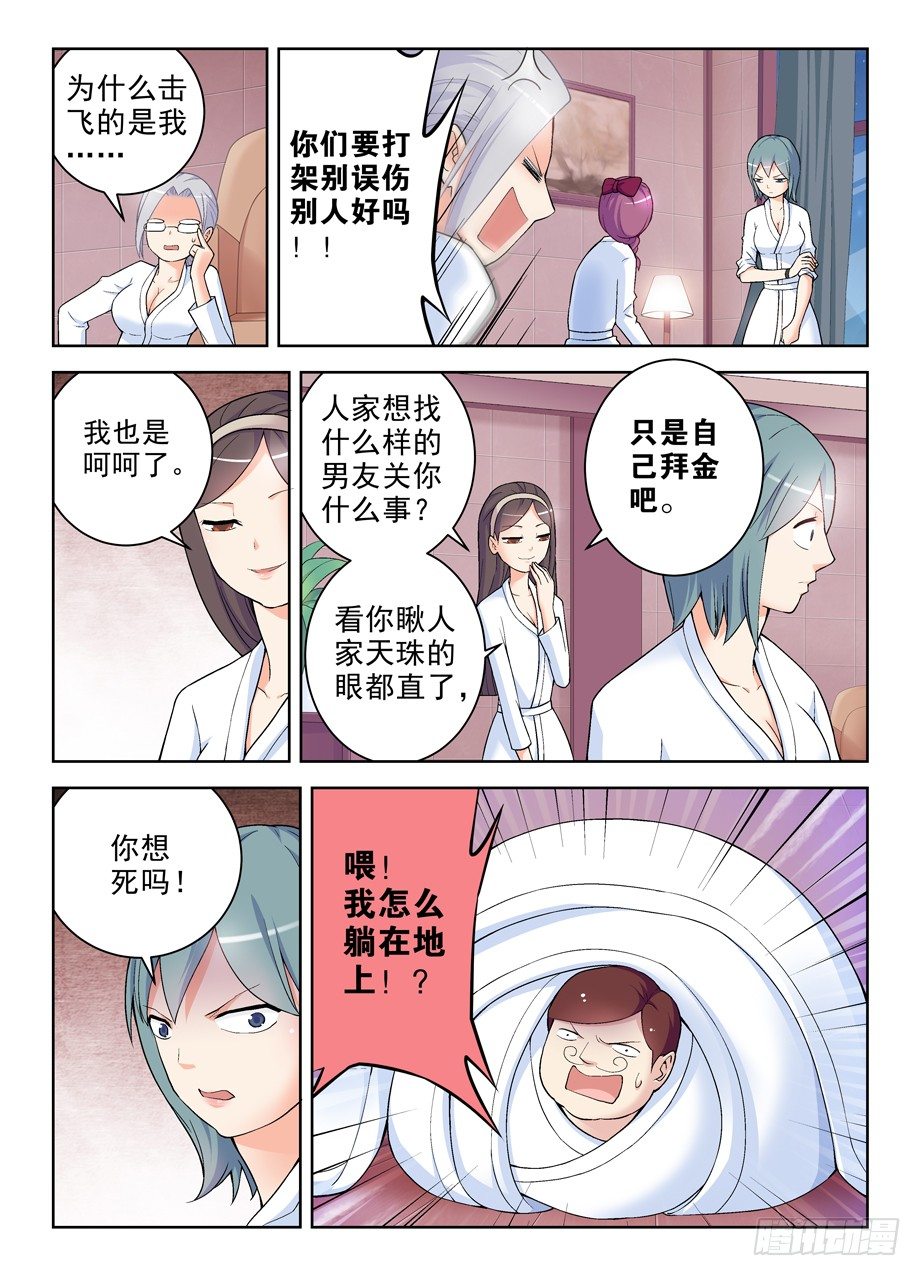 《王牌御史》漫画最新章节236，三个女人一台戏，四个女人免费下拉式在线观看章节第【10】张图片