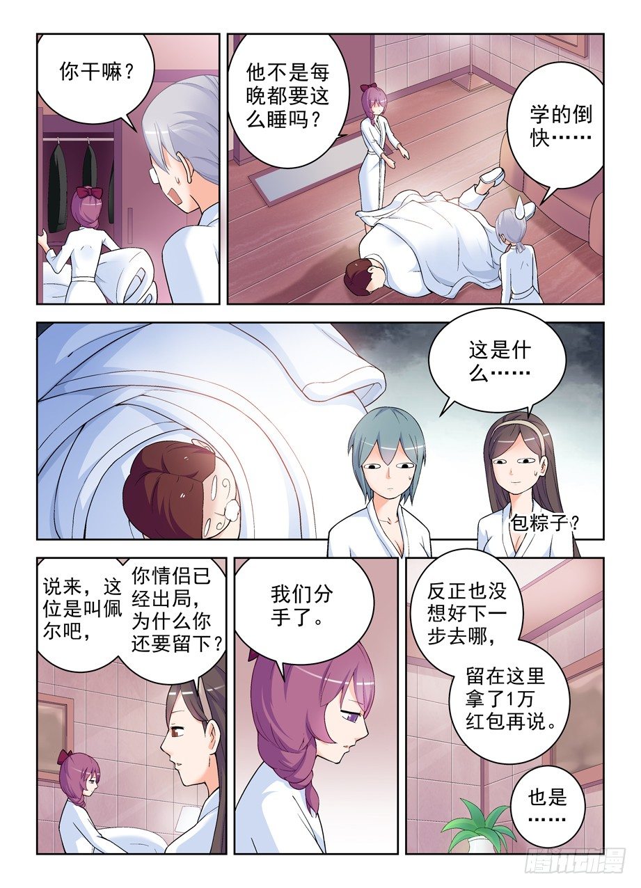 《王牌御史》漫画最新章节236，三个女人一台戏，四个女人免费下拉式在线观看章节第【6】张图片