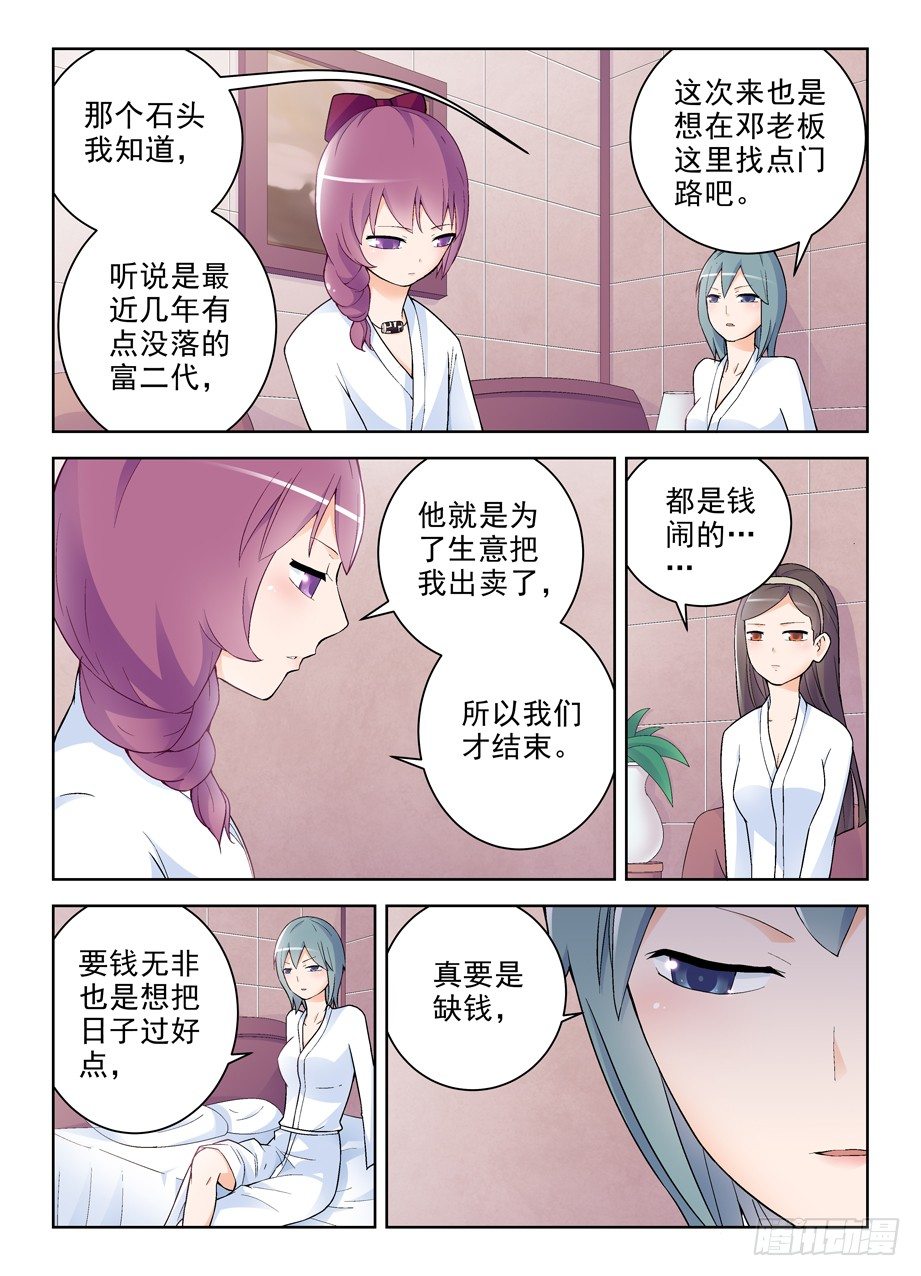 《王牌御史》漫画最新章节236，三个女人一台戏，四个女人免费下拉式在线观看章节第【7】张图片