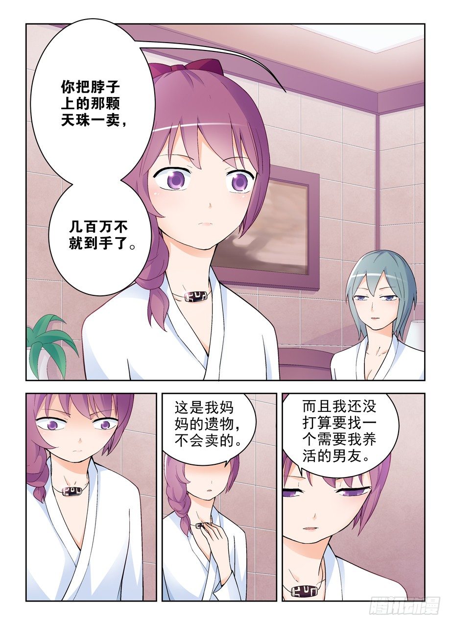 《王牌御史》漫画最新章节236，三个女人一台戏，四个女人免费下拉式在线观看章节第【8】张图片