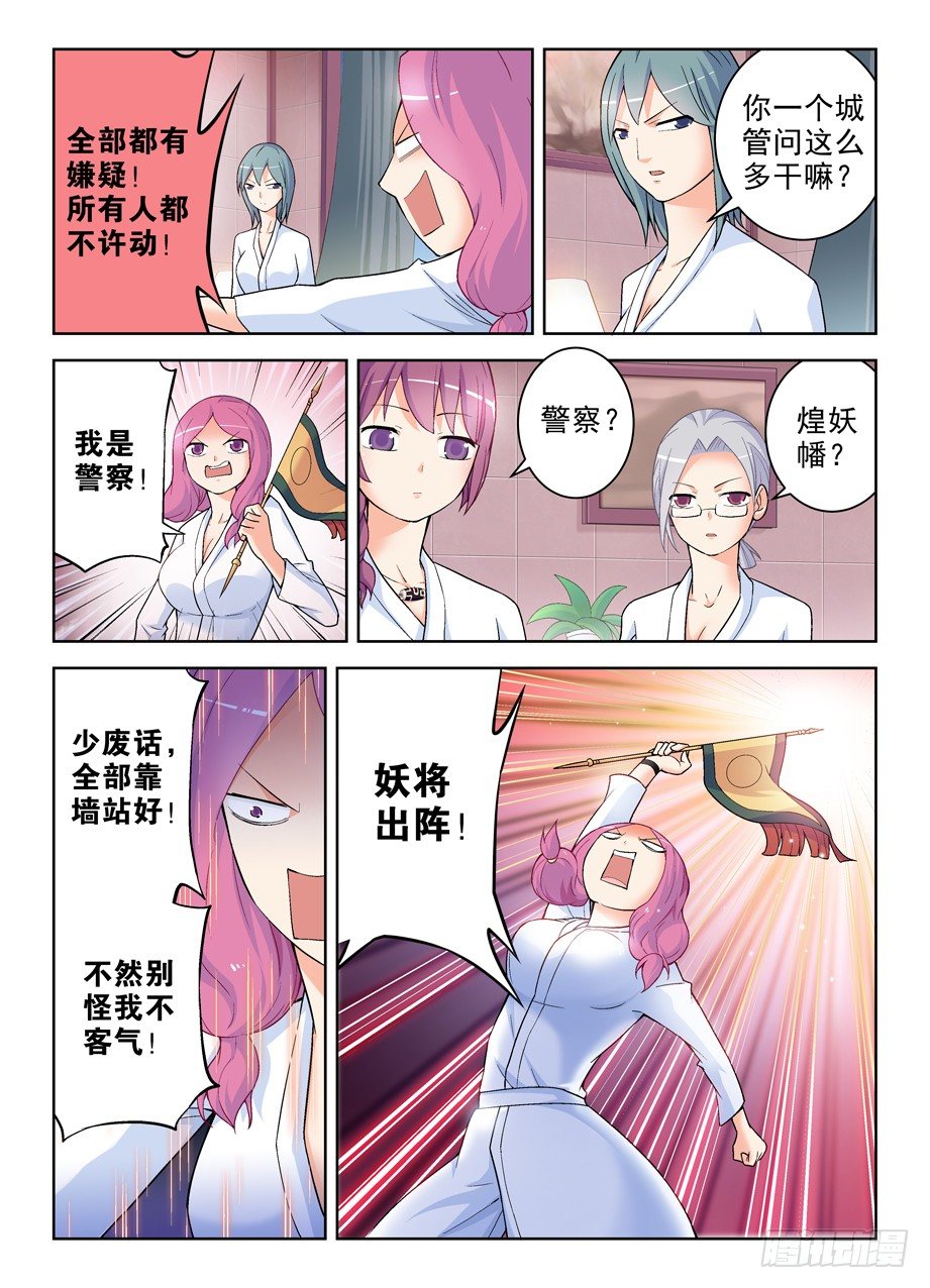 《王牌御史》漫画最新章节237\,凶手就在眼前，然而……免费下拉式在线观看章节第【6】张图片