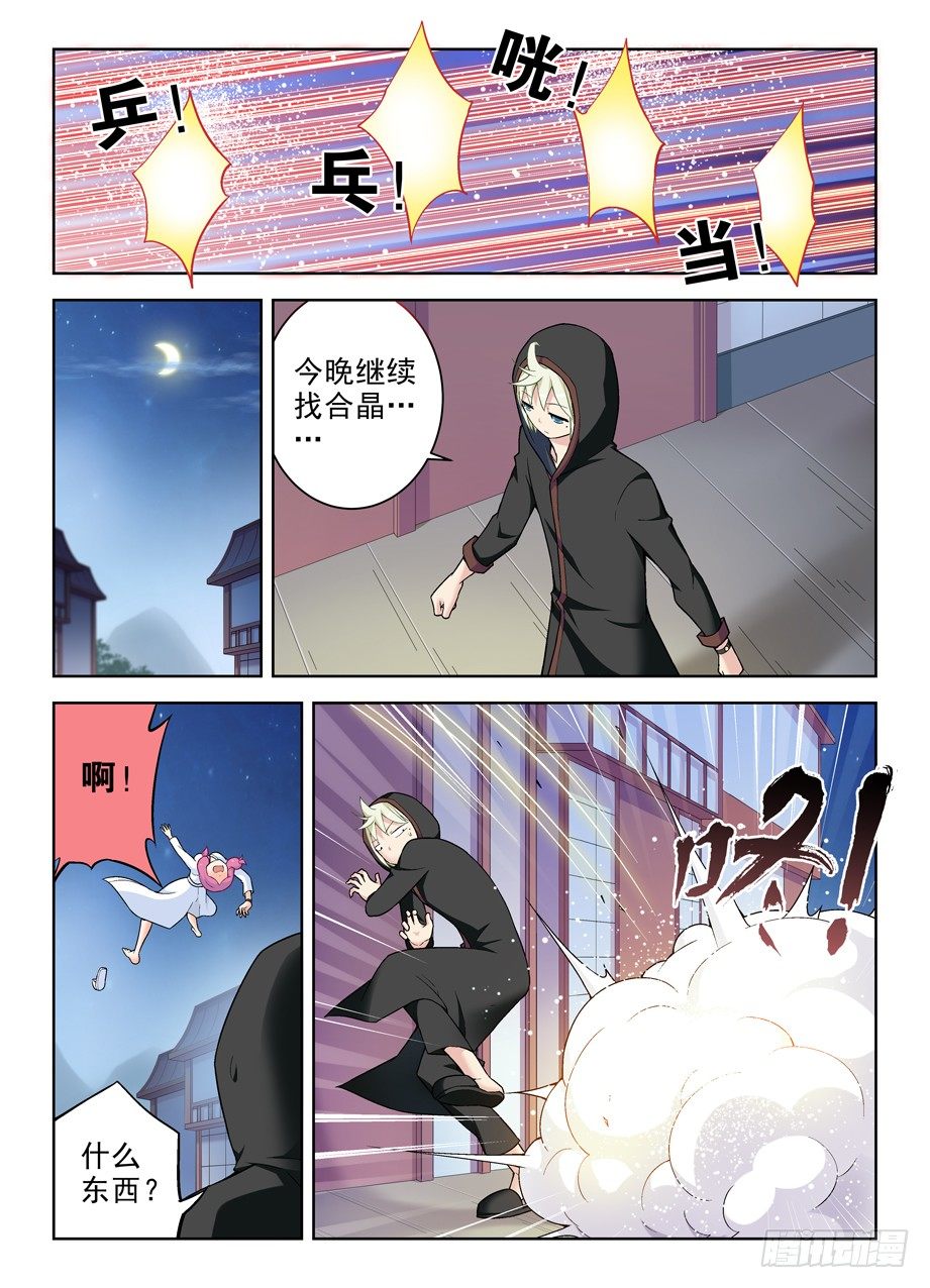 《王牌御史》漫画最新章节237\,凶手就在眼前，然而……免费下拉式在线观看章节第【8】张图片