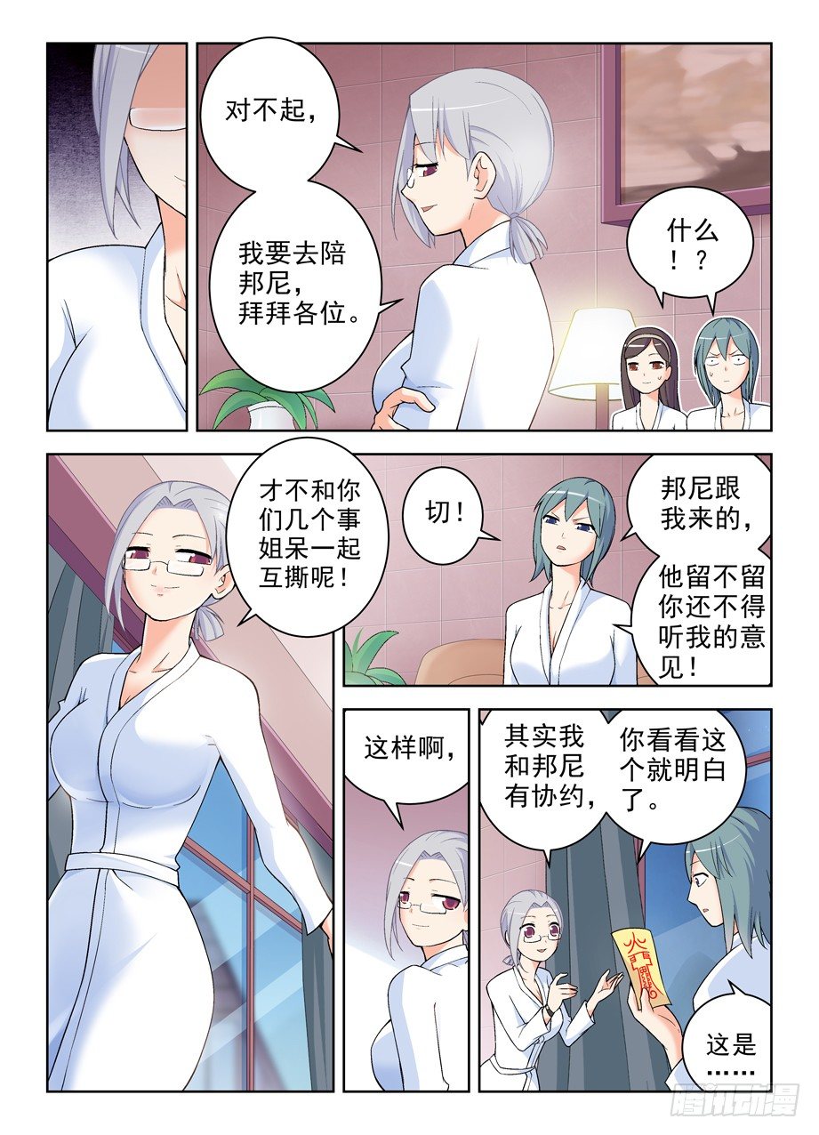 《王牌御史》漫画最新章节238:，4个妹子的残局咋办……免费下拉式在线观看章节第【7】张图片