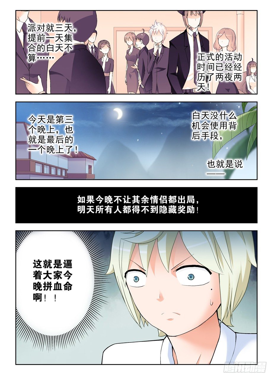 《王牌御史》漫画最新章节240\,终极奖励和触发条件免费下拉式在线观看章节第【13】张图片