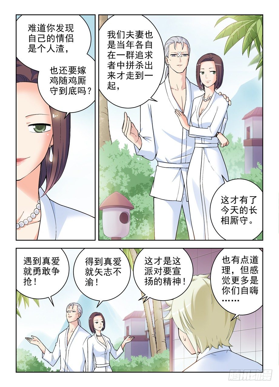 《王牌御史》漫画最新章节240\,终极奖励和触发条件免费下拉式在线观看章节第【8】张图片