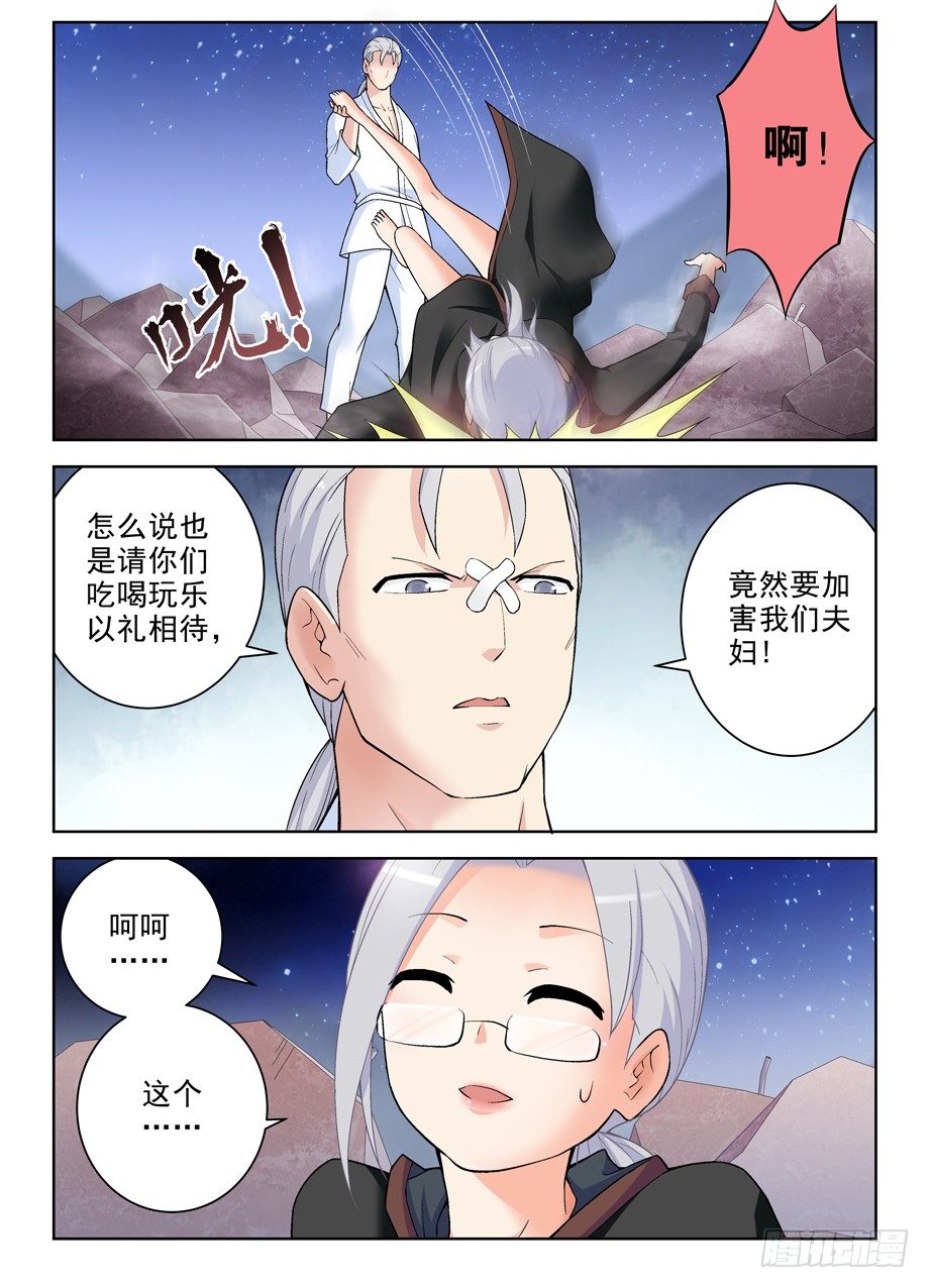 《王牌御史》漫画最新章节241\,大叔，你到底是干嘛的？免费下拉式在线观看章节第【11】张图片