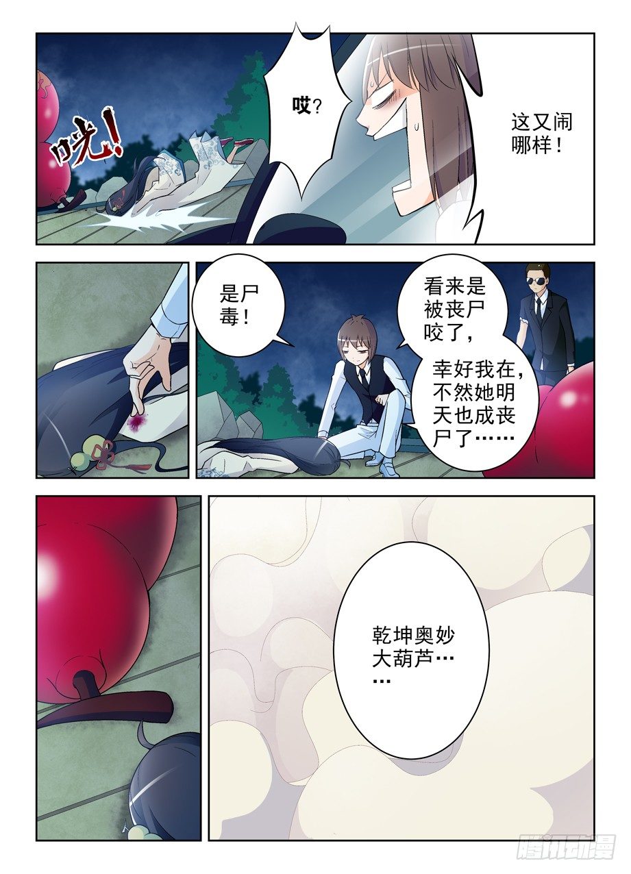 《王牌御史》漫画最新章节244\,今夕不同往日免费下拉式在线观看章节第【7】张图片