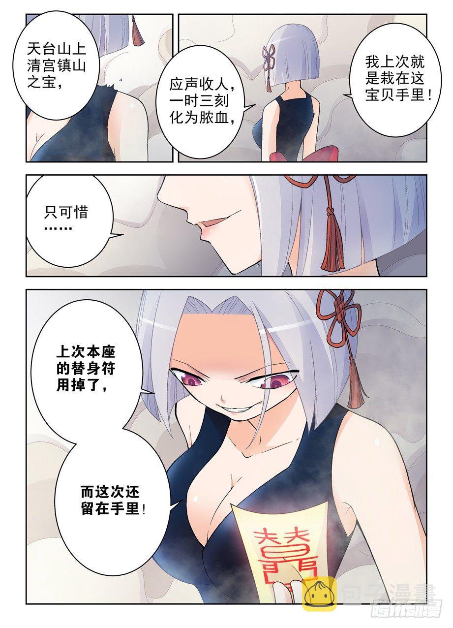 《王牌御史》漫画最新章节244\,今夕不同往日免费下拉式在线观看章节第【8】张图片