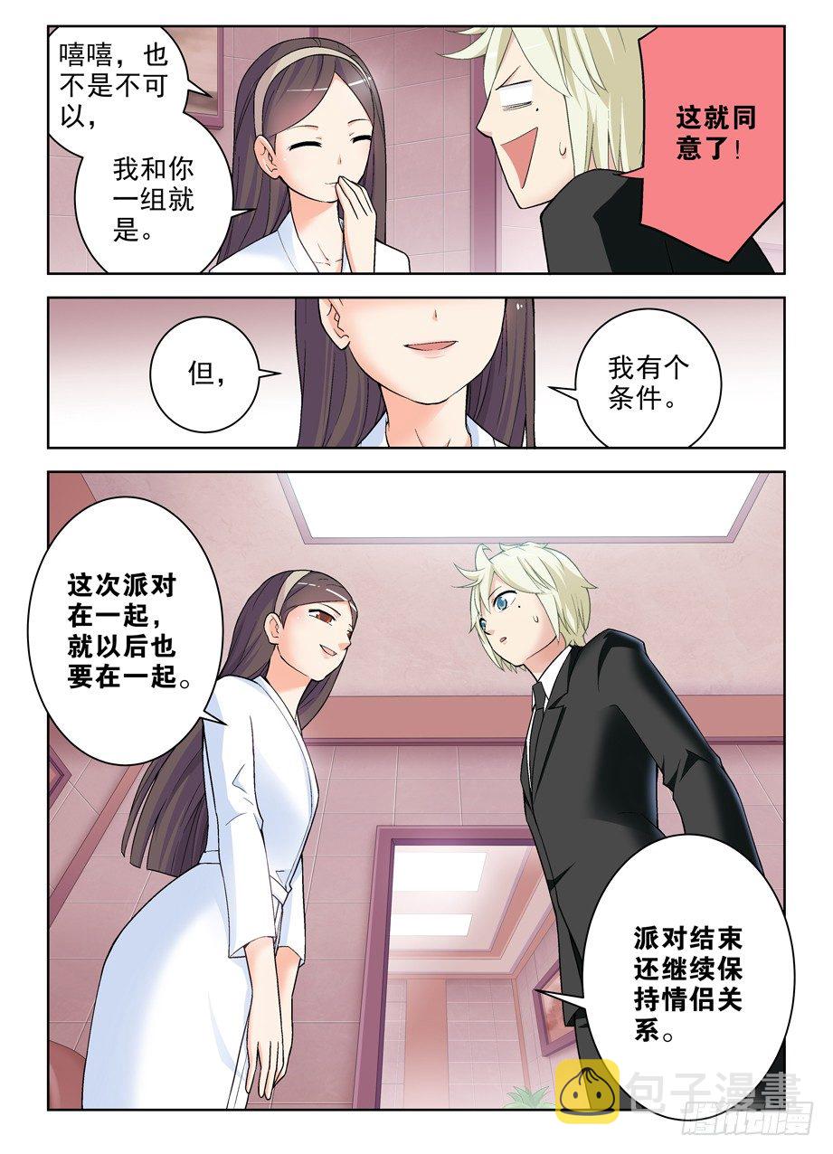 《王牌御史》漫画最新章节246\,现在以及以后免费下拉式在线观看章节第【7】张图片