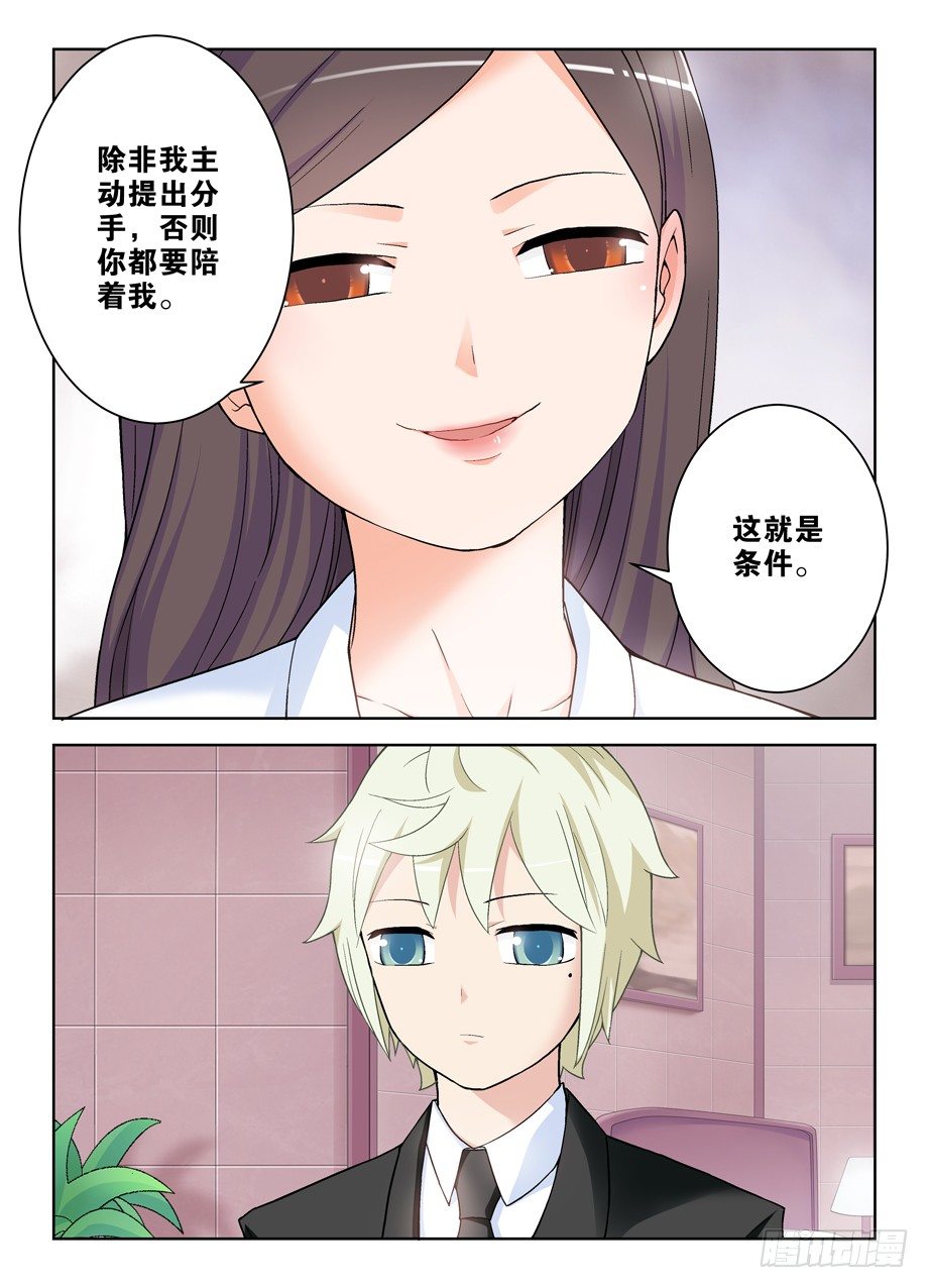 《王牌御史》漫画最新章节246\,现在以及以后免费下拉式在线观看章节第【8】张图片