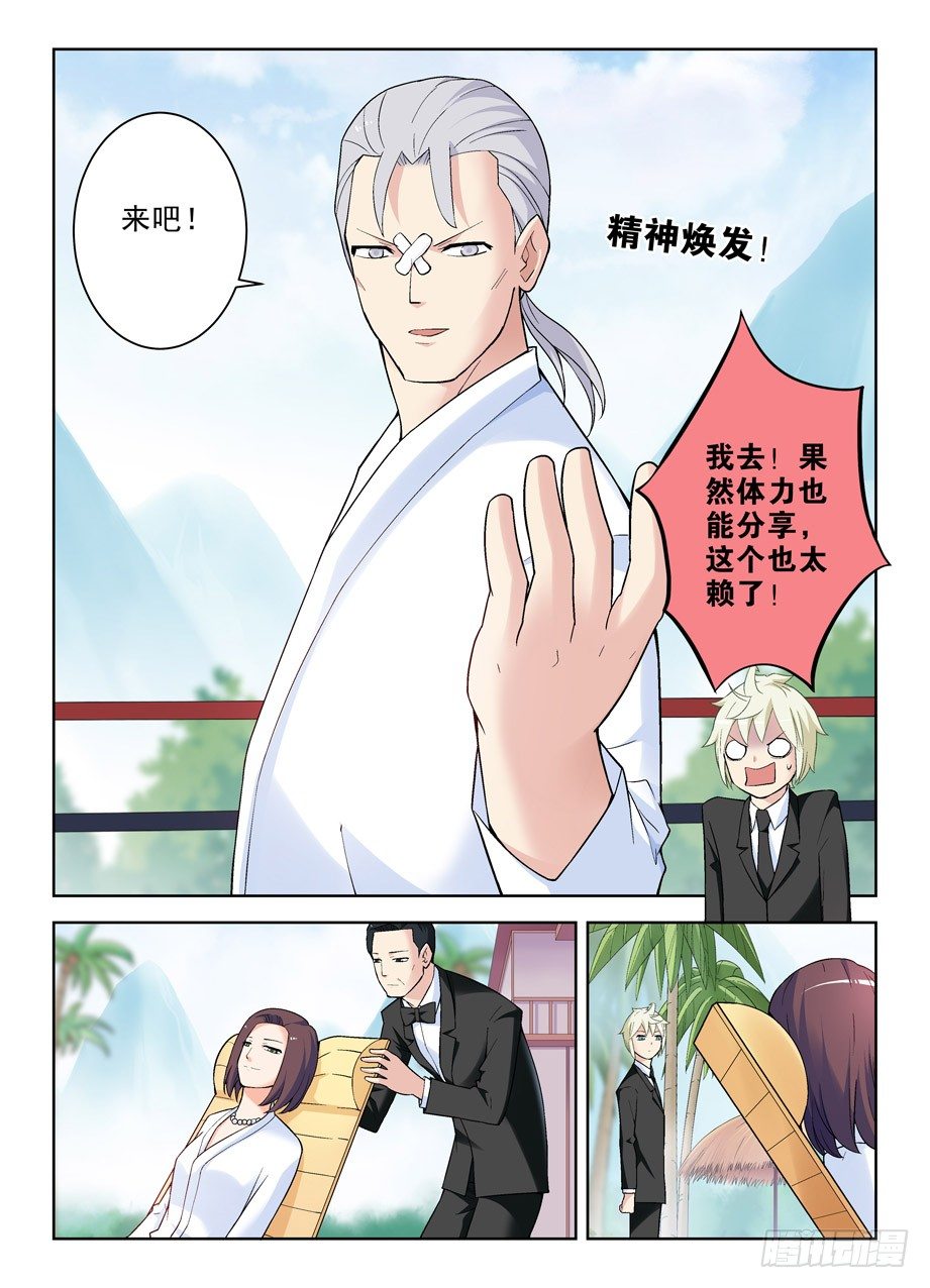 《王牌御史》漫画最新章节252\,速度与激情免费下拉式在线观看章节第【7】张图片