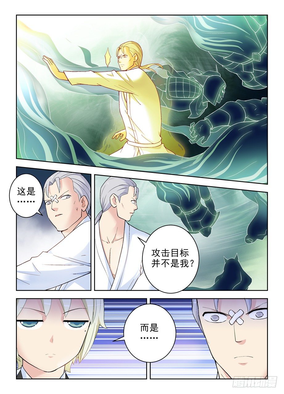 《王牌御史》漫画最新章节253\,最后3分钟的奋斗免费下拉式在线观看章节第【10】张图片