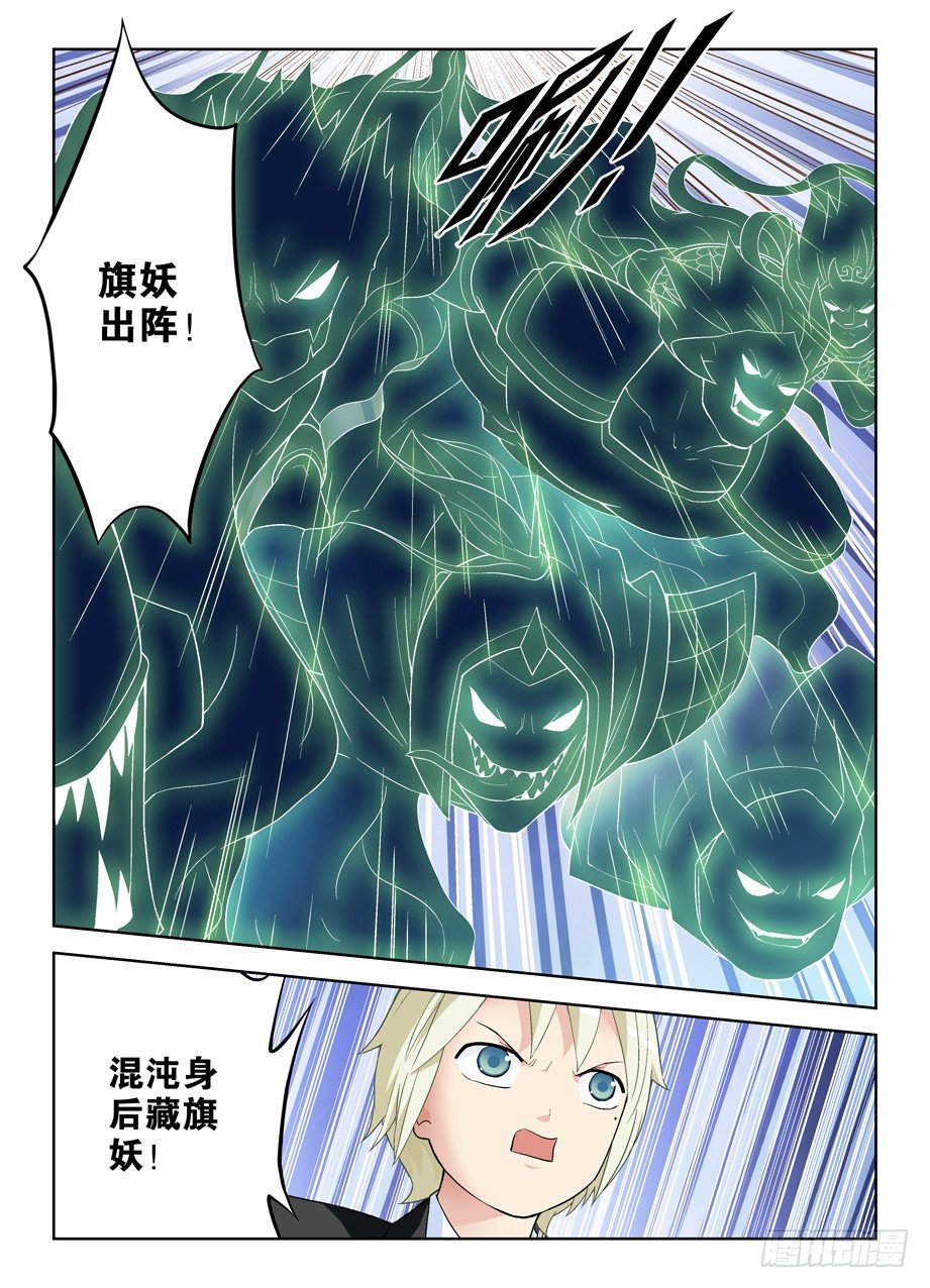 《王牌御史》漫画最新章节253\,最后3分钟的奋斗免费下拉式在线观看章节第【8】张图片