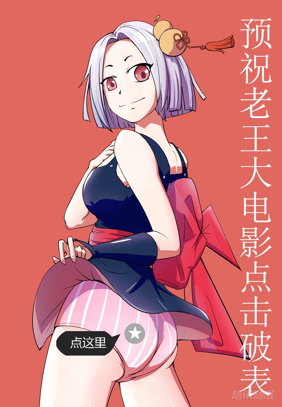 《王牌御史》漫画最新章节一波新贺图免费下拉式在线观看章节第【10】张图片