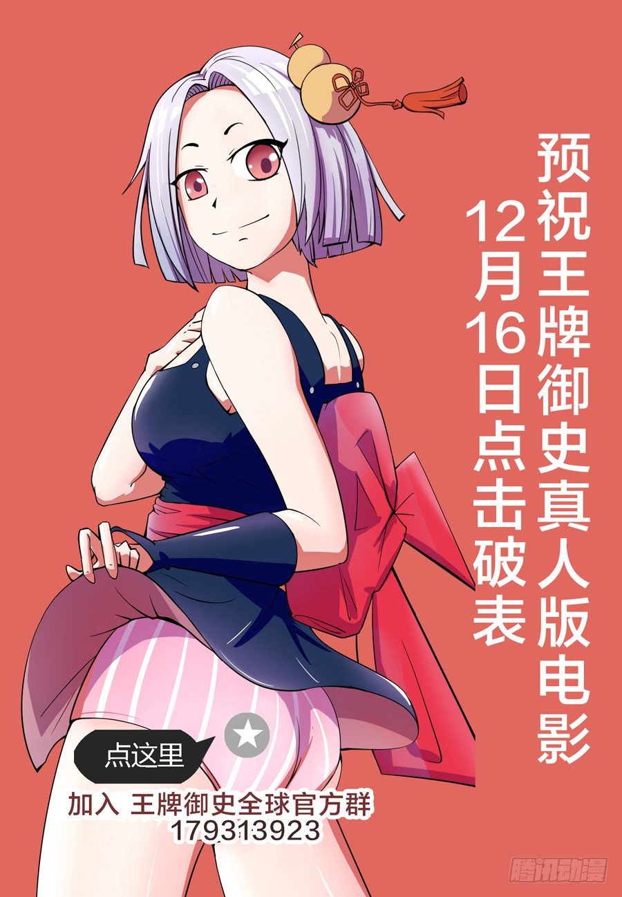 《王牌御史》漫画最新章节一波新贺图免费下拉式在线观看章节第【12】张图片