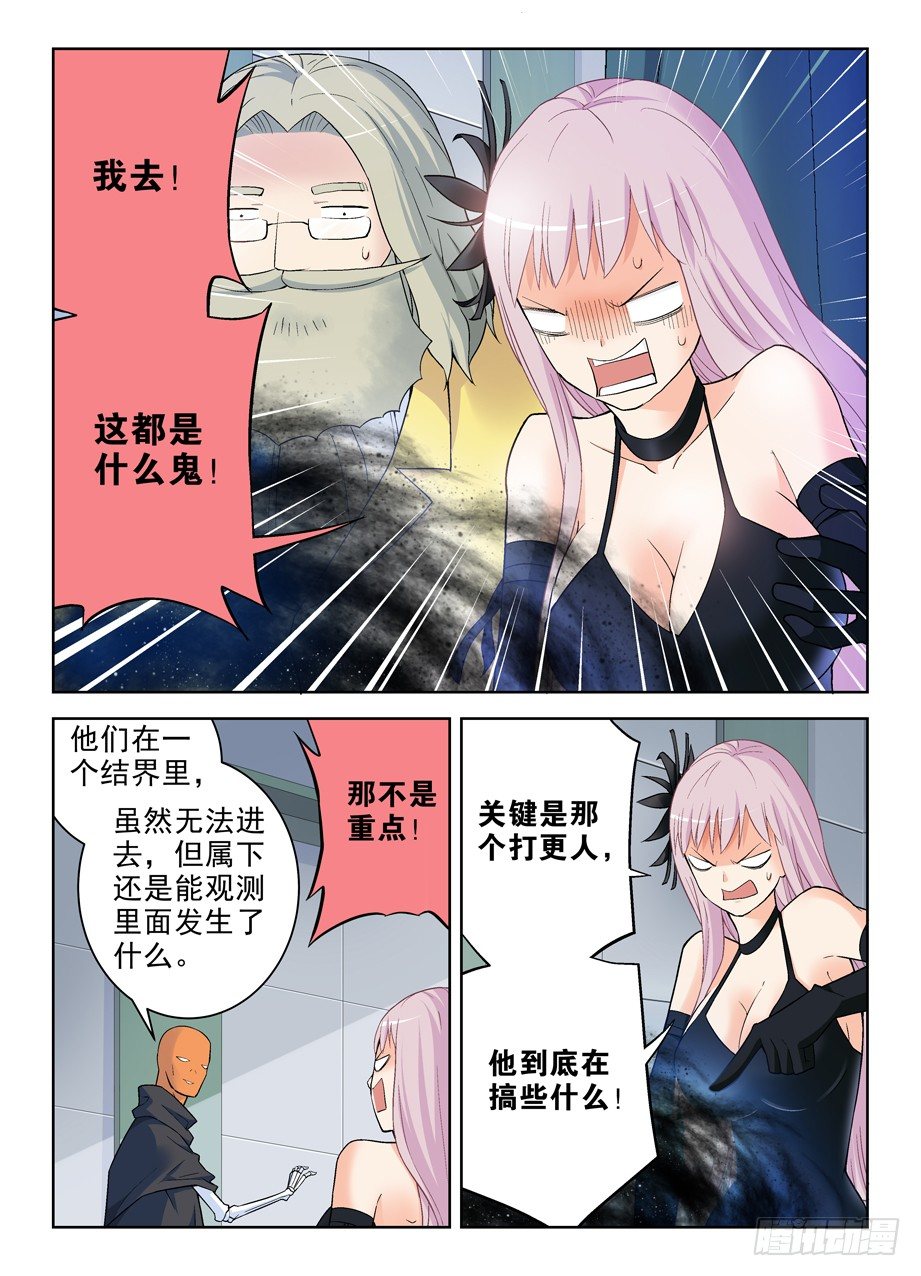 《王牌御史》漫画最新章节254\,砖与控制免费下拉式在线观看章节第【10】张图片