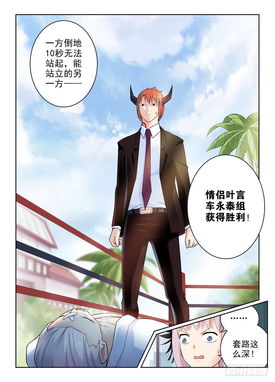 《王牌御史》漫画最新章节255\,自古深情留不住，唯有套路免费下拉式在线观看章节第【11】张图片