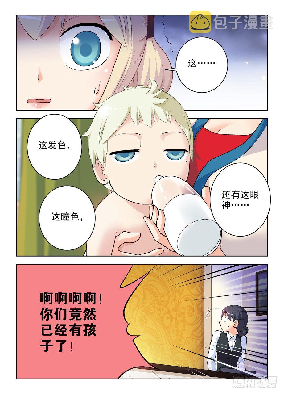 《王牌御史》漫画最新章节261\,纯洁的漫画免费下拉式在线观看章节第【10】张图片